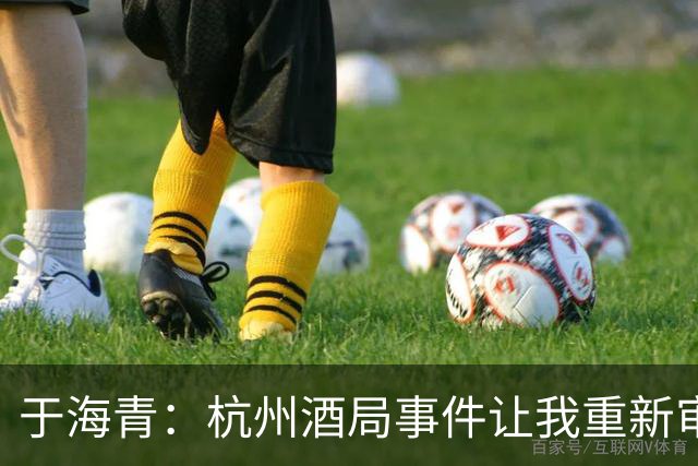 于海青：杭州酒局事件让我重新审视伪善的真相